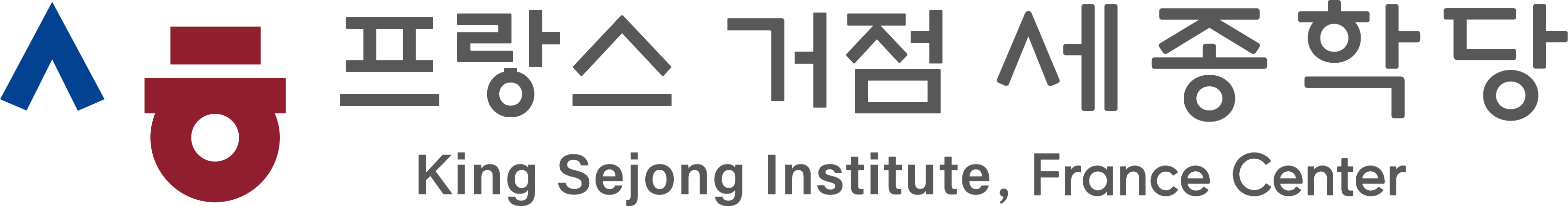 Inscription aux cours de coréen en présentiel  au Centre français de l’Institut Roi Sejong